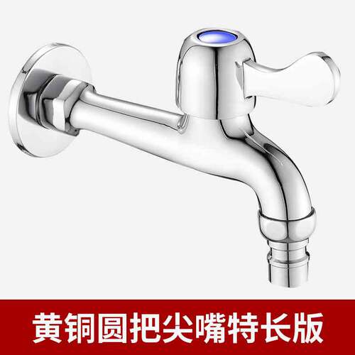 Washing machine faucet household 4-point special extended stainless steel dual-use one-point and two-point mop pool in and out faucet