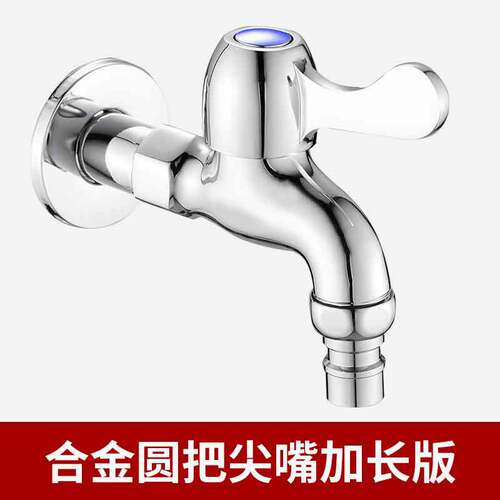 Washing machine faucet household 4-point special extended stainless steel dual-use one-point and two-point mop pool in and out faucet