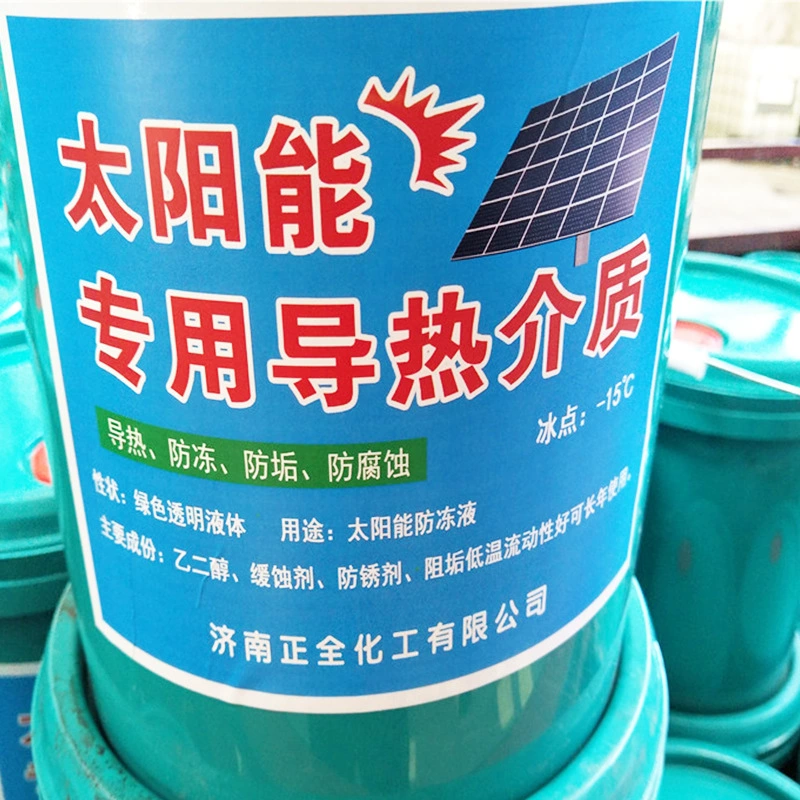 Заводская цена поставка солнечной среды водонагреватель теплоноситель масляной среды кондиционер антифриз доступная солнечная среда
