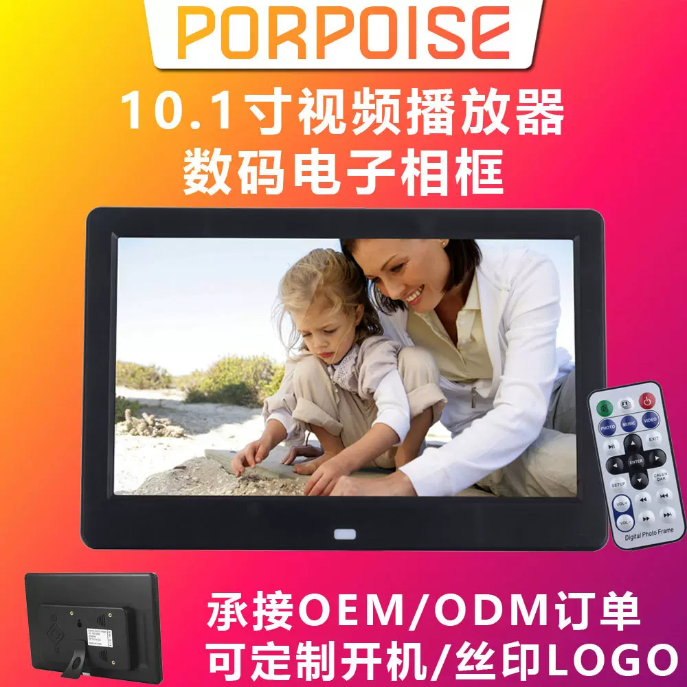 10.1寸高清数码相框时钟图片视频播放器展架宣传广告机电子礼品7