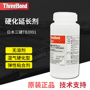 �ձ�threebond���ITB3991�̻��� �Y����ճ�τ�Ӳ�������L��