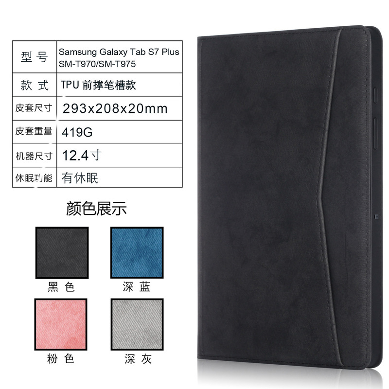 Applicable to Samsung Tab S7/S8 Plus tablet leather case Tab S7 FE T736 protective case