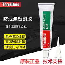 �ձ����ITHREEBOND1211Ó��͆νM��Һ�B�|Ȧ�ܷ��z 100G��ɫ