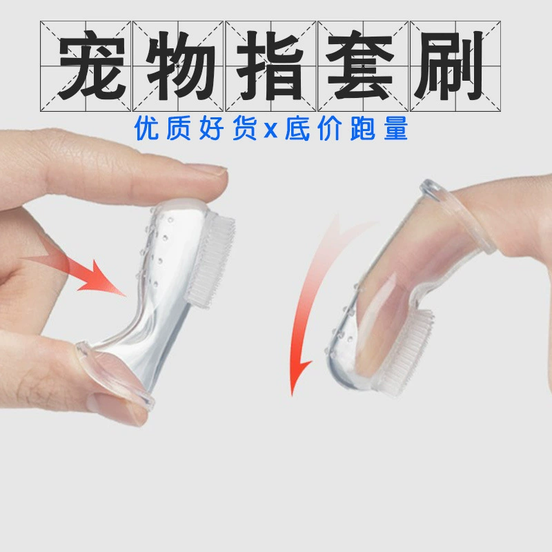 Зубная Щетка для собак Уход за полостью рта для домашних животных Прозрачная силиконовая щетка для пальцев Зубная щетка для домашних животных