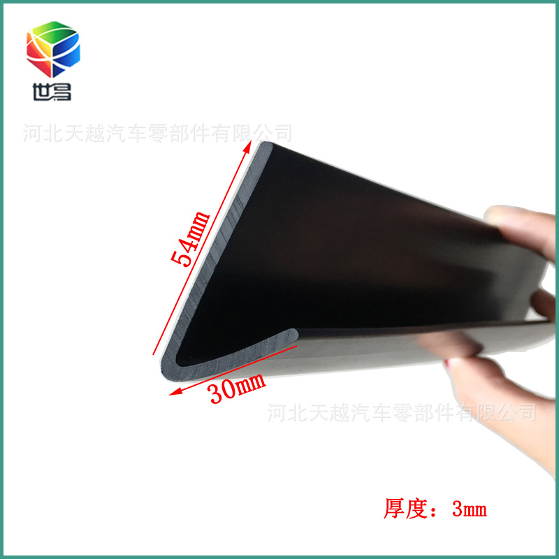 三元乙丙汽车L型密封条车门隔音条防漏风尘防水改装车翼防撞条