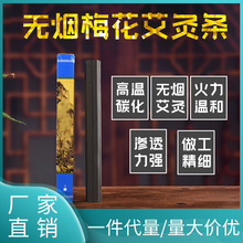 南阳厂家批发无烟梅花悬灸棒 黑色碳化无烟五棱艾灸条 无烟粗艾条
