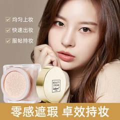 Kakashi internet celebrity mushroom head air cushion bb cream concealer liquid foundation cosmetics manufacturer direct sales mushroom air cushion