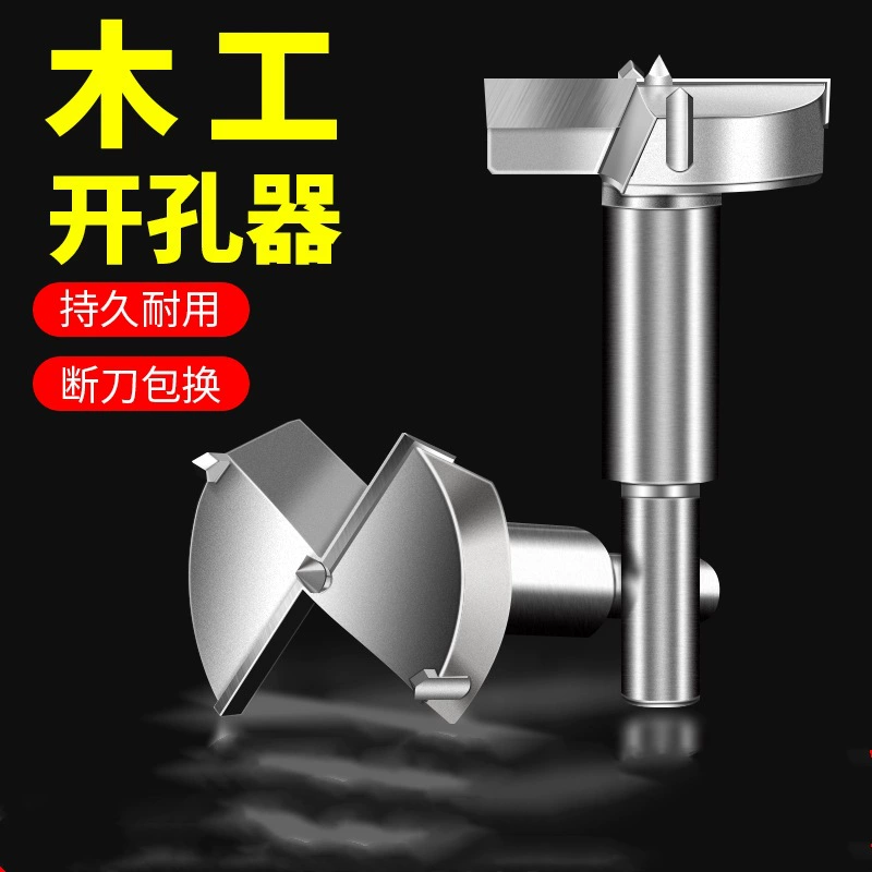 Промышленное сверло для открывания отверстий для деревообработки, удлиненного типа для дерева, пластика и деревянной столешницы, расширительное сверло для дверного замка.
