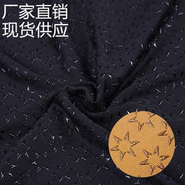 汽车遮光坐垫六角星弹力针织硅胶滴塑底布强黏性防滑不沾色防滑布