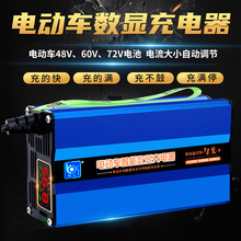 电动车电瓶快速充电器48V60V72V12AH20AH伏三轮车智能充电机