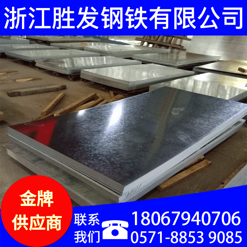杭州 批发镀锌板 铁皮 冷板 镀锌卷 镀锌钢板 厂家优惠 量大从优