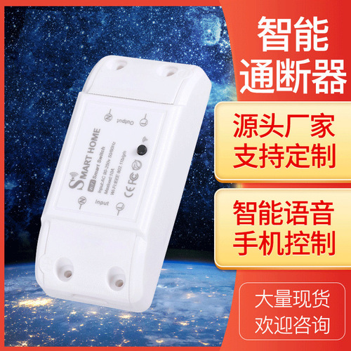 Tuya Tuya wifi switch smart home mobile phone control ON/OFF switch Smart Life app