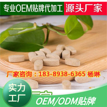 伽马γ-氨基丁酸OEM/ODM贴牌，海外人参皂苷片加工