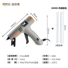 热熔胶枪儿童手工小号彩色胶手工DIY德国60W热熔胶抢家用7MM胶棒