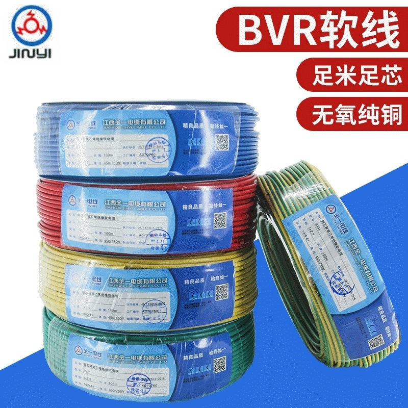 Jin Yi National Standard Copper Core Cable BVR1.5/2.5/4/6 Square Home Decoration Multi-strand Soft Wire Power Cord Household Wire