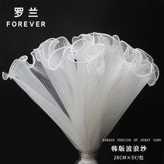 Roland wave flower packaging, fresh flower boutique, wave mesh lace, flower shop, bouquet, floral art, fresh flower packaging materials