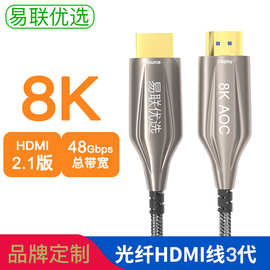 光纤hdmi2.1 8K4K60HZ高清电视连接30投影仪线电脑144Hz家庭影院