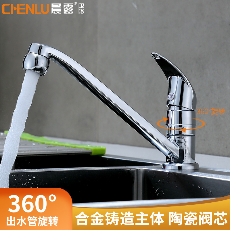Cross-border export foreign trade new kitchen sink long mouth single cold faucet 360 degrees swing sink faucet