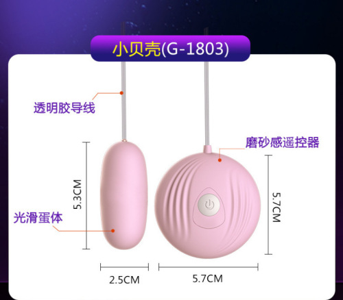 Laile Little Shell Vibrator 7-channel Mini Portable Vibrator Female Masturbation Apparatus Sexy Vibrator Adult Supplies