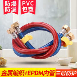 4分上水管金属包塑编织软管马桶热水器冷热进水软管高压防爆家用