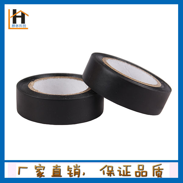 厂家直供 现货电工胶带环保阻燃汽车线束胶带防水电工胶布绝缘胶