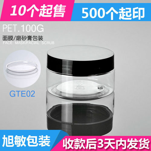 Cosméticos Xumin material de embalaje 100g botella de máscara de PET transparente cubierta blanca botella de crema facial cubierta negra botella de crema frasco de boca ancha