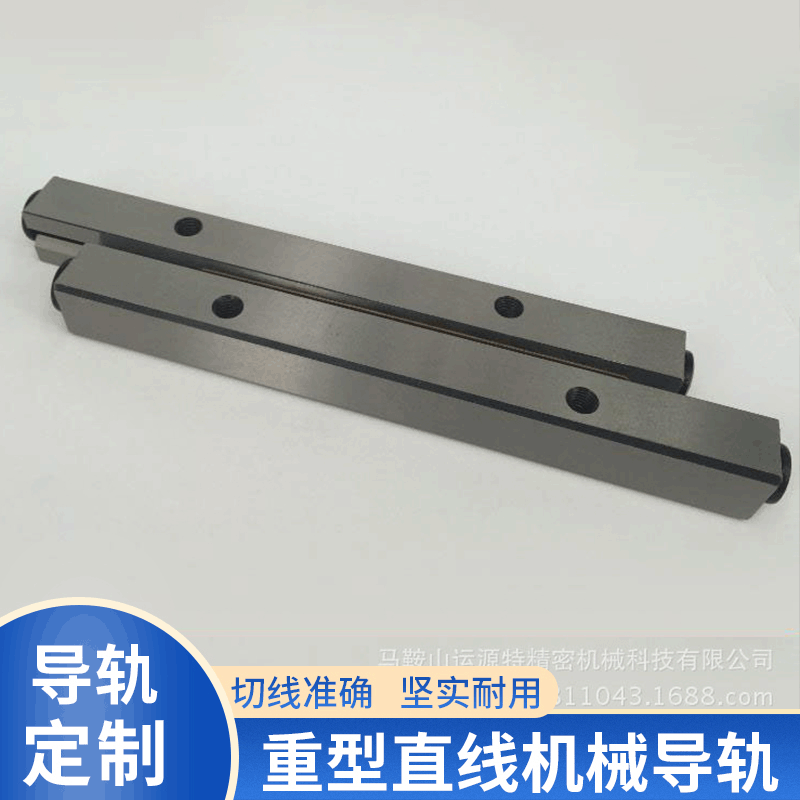 供应批发 直线导轨 不锈钢机械安装重型直线导轨 国产直线导轨