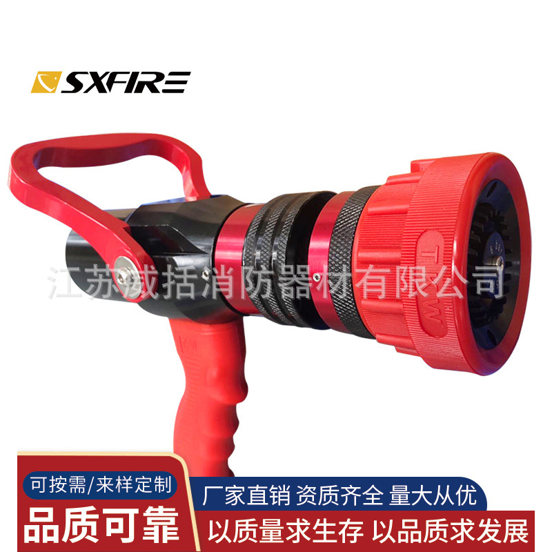 消防水枪 QLD6.0/8Ⅲ 直流喷雾水枪 消防多功能水枪