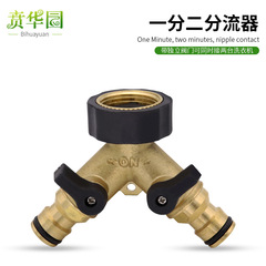 Washing machine three-way valve diverter water divider washing machine faucet connector one into two with valve faucet accessories