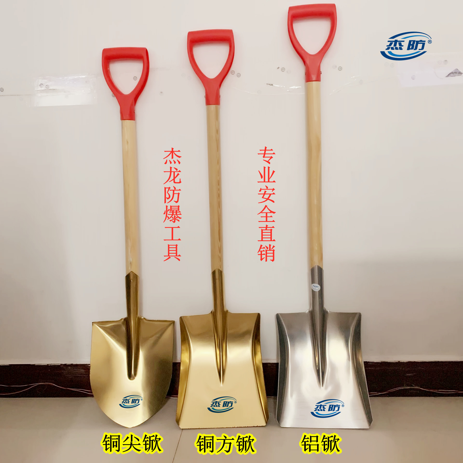 杰防牌防爆方锨防爆平头锨防爆铜制方锨 黄铜方锨