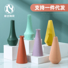 ins现代简约陶瓷花瓶客厅干花创意莫兰迪餐桌花器装饰品家居摆件