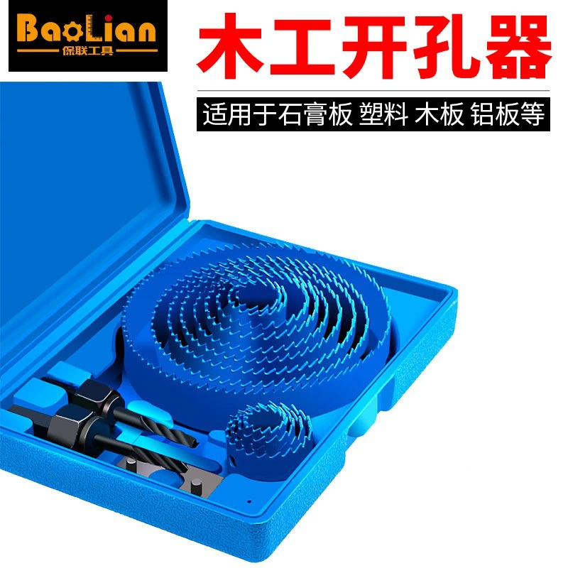 Деревообрабатывающий Открыватель отверстий костюм даунлайт Многофункциональный сверлильный потолок гипсокартон дерево пластик сверление круглых отверстий