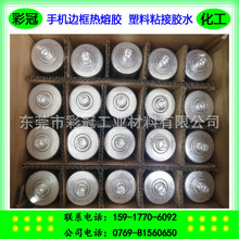 PUR�۰��������z �֙C߅������z ����ճ���zˮ ��ӮaƷ�����zˮ