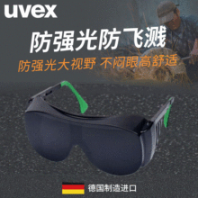 UVEXR÷⾀ݗoĿRWo9161146