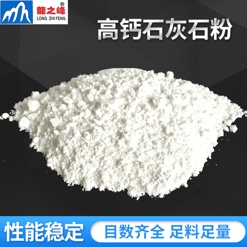 供应脱硫高钙石灰石粉 脱硫用石灰石粉1250目 脱硫石膏粉现货批发