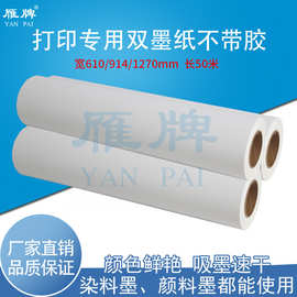 防水双墨哑光无背胶/有背胶打印纸染料颜料墨PP装饰画图片照片纸