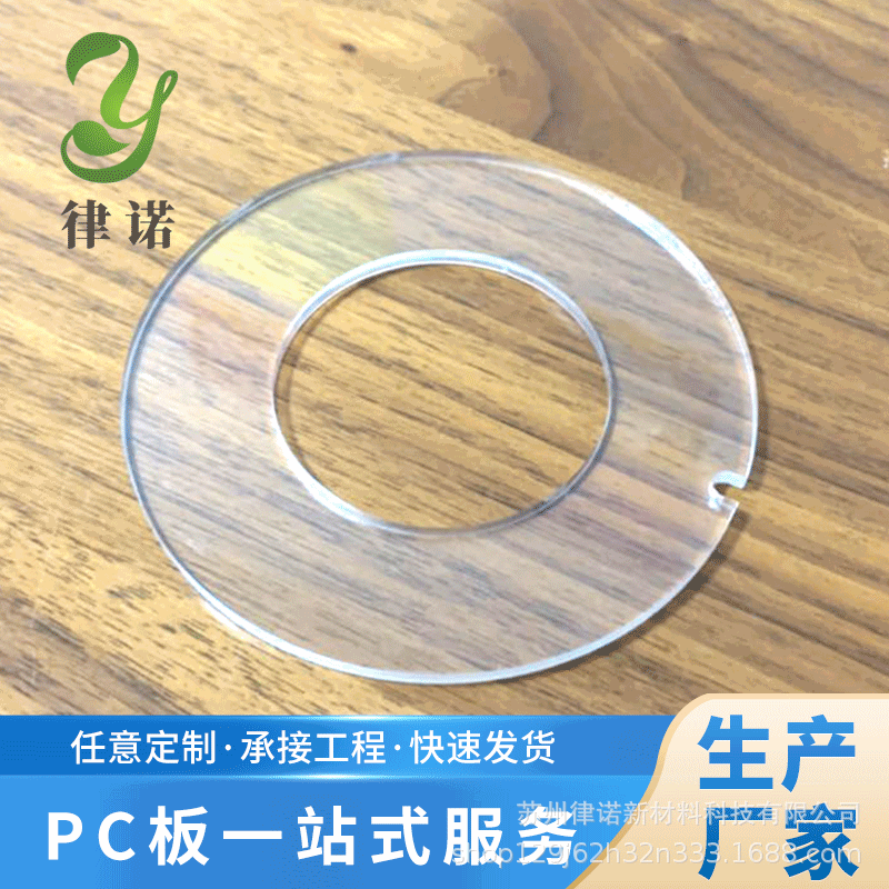 苏州切割聚碳酸酯pc板加工透明耐力板实心板雕刻折弯耐力板