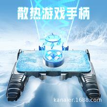 吃鸡神器自动压枪散热游戏手柄刺激战场手游辅助套装外设散热版