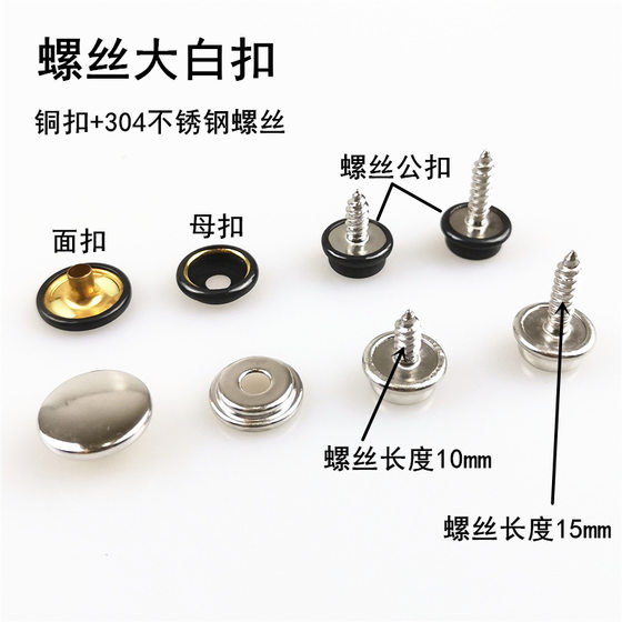 Screw Large White Buckle Three-piece Set Screw Buckle Boat Buckle Screw Snipple Buckle Removal Brass Yacht Buckle Canvas Buckle