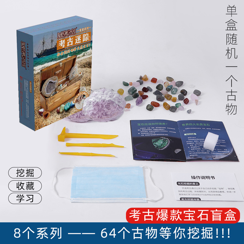 선물 상자 버전. 하드 커버 블라인드 박스 보석. 8.32 팩 (단일 상자 가격)