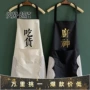 广告厨房定制防油围裙