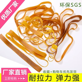 橡皮筋;工业橡胶;文教橡胶制品