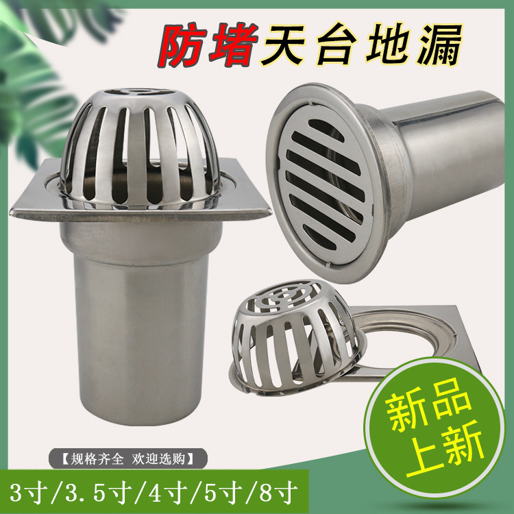 Desagüe de piso de techo exterior de acero inoxidable tipo 87 antibloqueo Cubo de lluvia balcón terraza exterior jardín antibloqueo cubierta de drenaje de piso