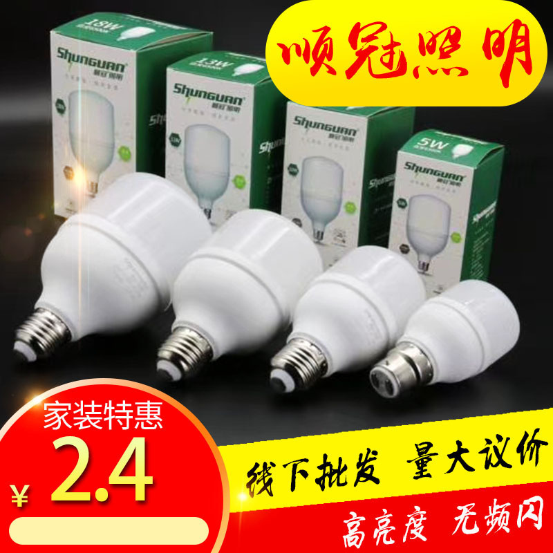Shunguan Lighting Led Bulb High-Power Energy-Saving High-Brightness Household White Light E27 Screw Base Warehouse Light Bulb