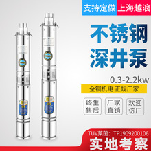 深井泵220v不锈钢潜水泵家用井水抽水单相抗沙深井泵高扬程抽水泵