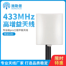 433MHz ���ⶨ��ƽ���쾀 С�������6DB Nĸ�^ֱ�����ݼy�ȿ�