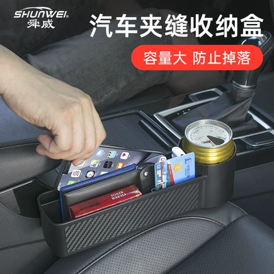Car Gap Storage Box Car Interior Decoration Supplies Daquan Car Storage Seat Gap Multifunctional Storage Box