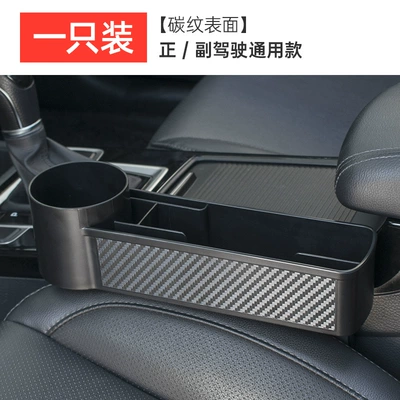 Car Gap Storage Box Car Interior Decoration Supplies Daquan Car Storage Seat Gap Multifunctional Storage Box (Other Automotive Interior Supplies) - single-pack