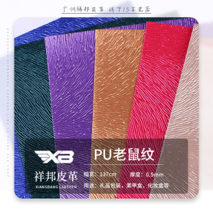 0.5mm���������y���yPUƤ�� ˮ�̵�����ë�����YƷ���b������