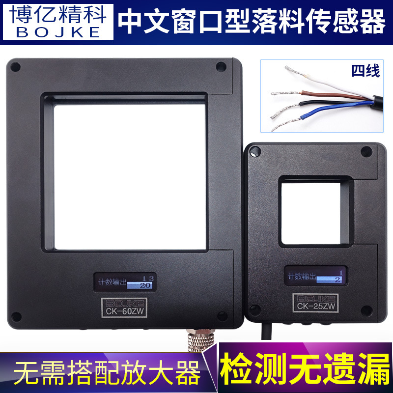 矩窗口型落料计数光纤传感器CK-25 CK-50放大器代替PG-602掉落